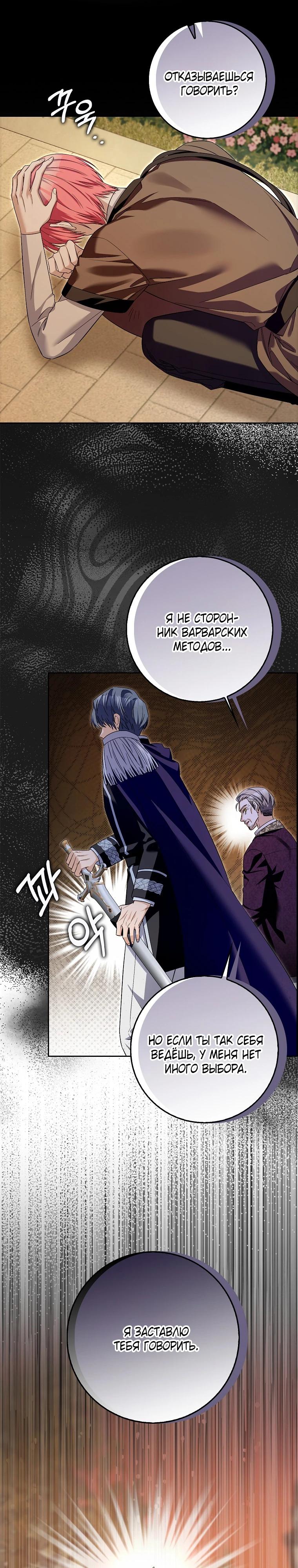 Глава 32 - страница 11