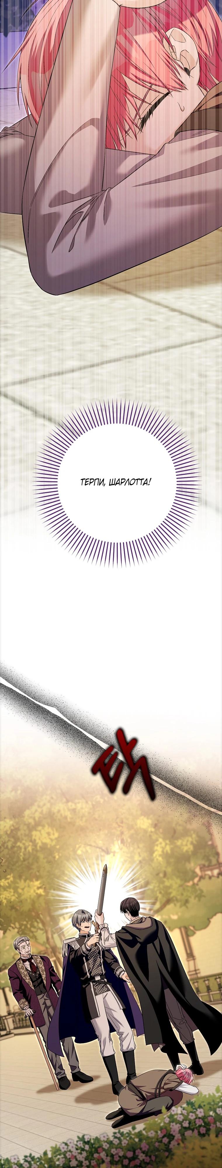 Глава 32 - страница 13