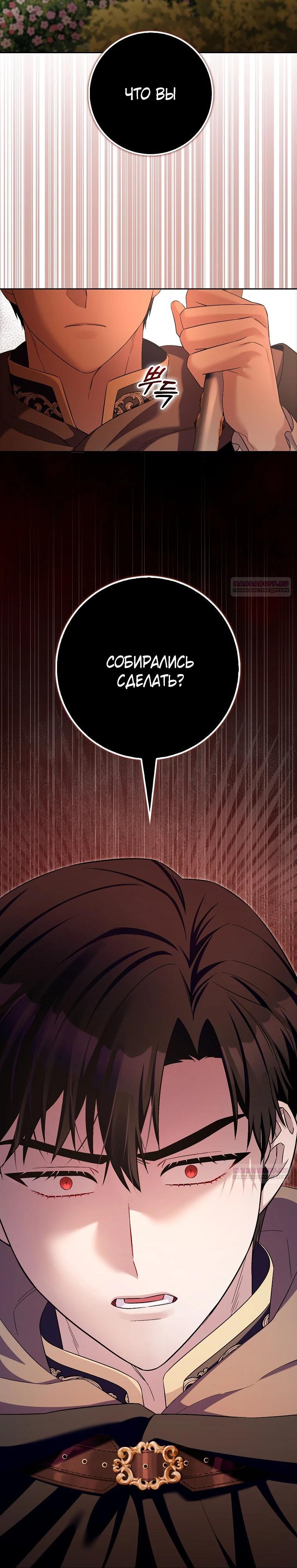 Глава 32 - страница 14