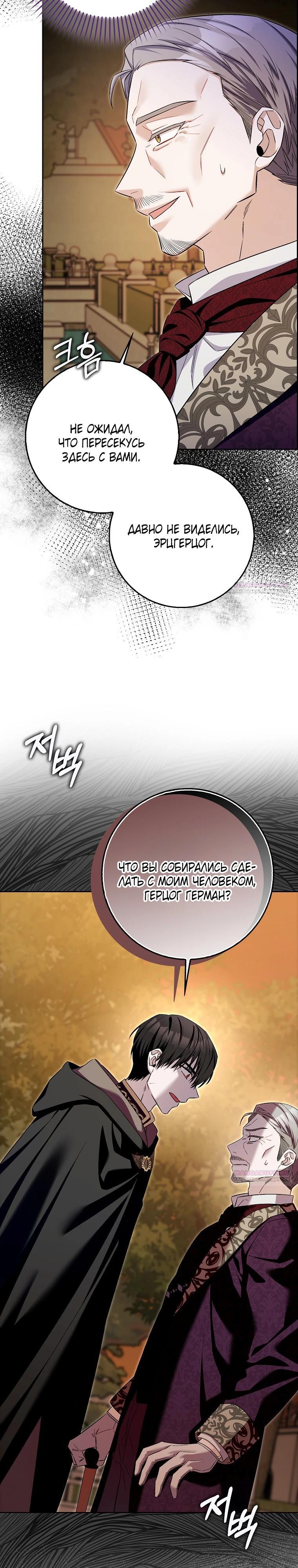 Глава 32 - страница 16