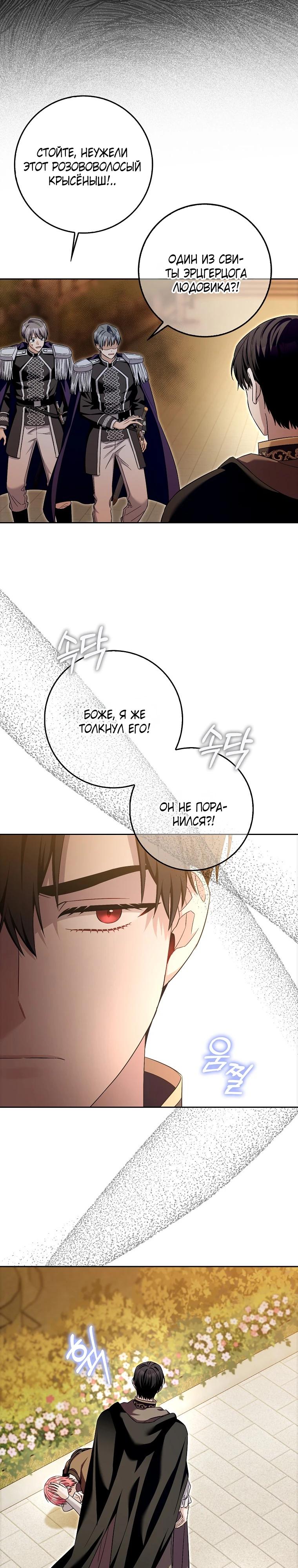 Глава 32 - страница 17