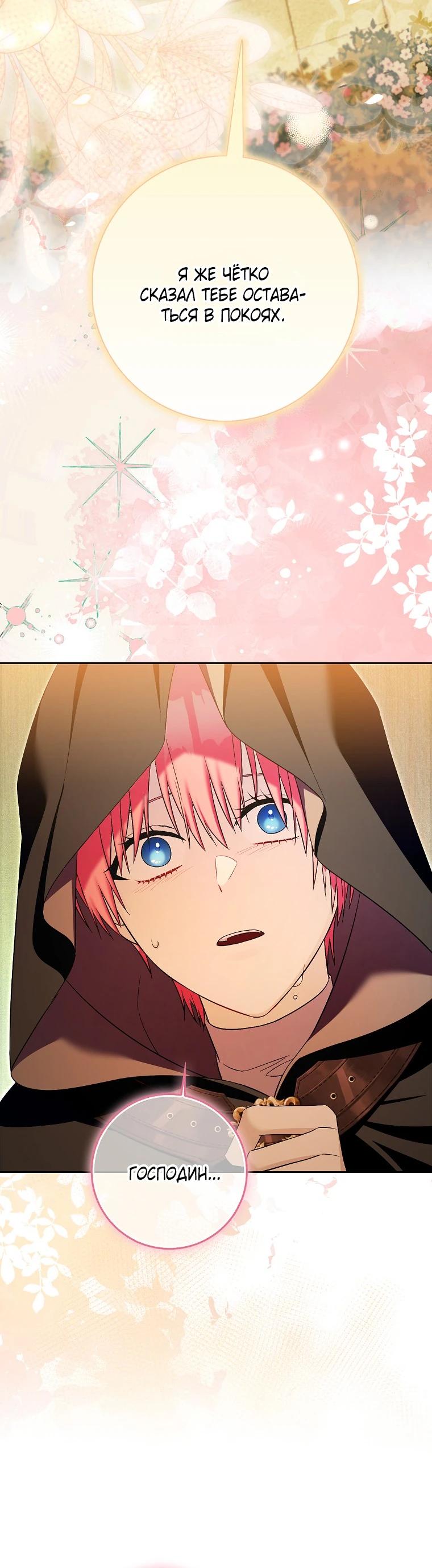 Глава 32 - страница 19