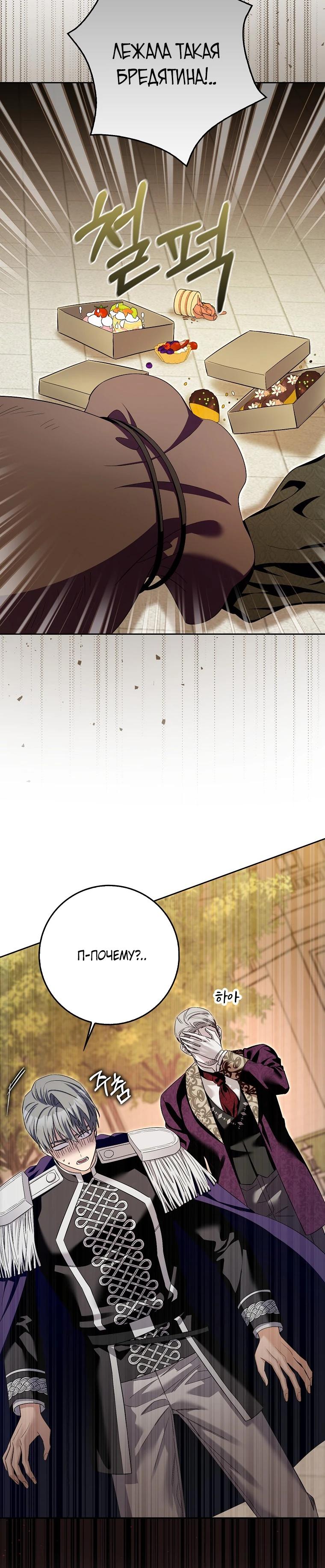 Глава 32 - страница 23