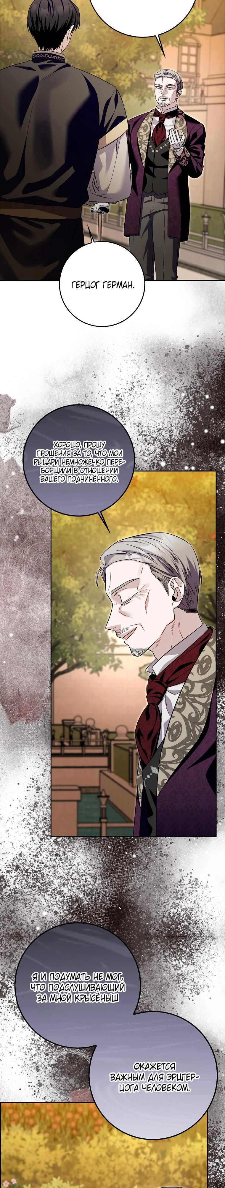 Глава 32 - страница 25