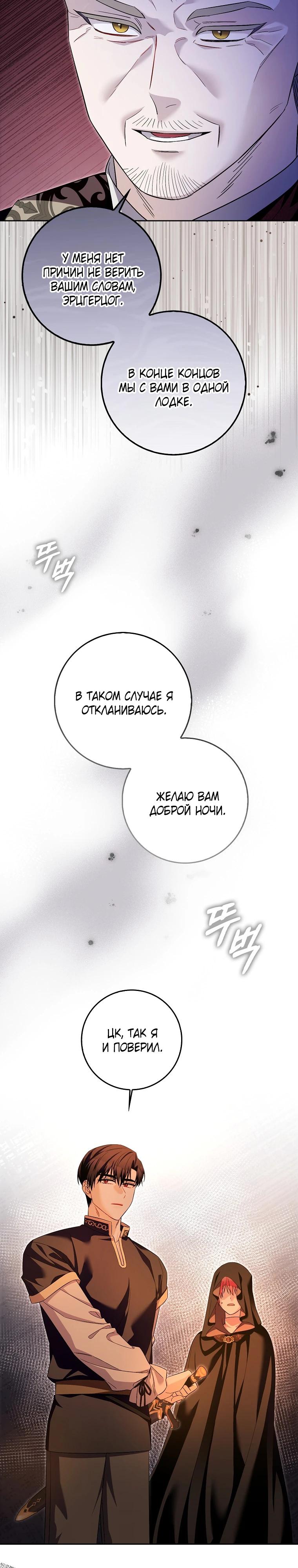 Глава 32 - страница 27