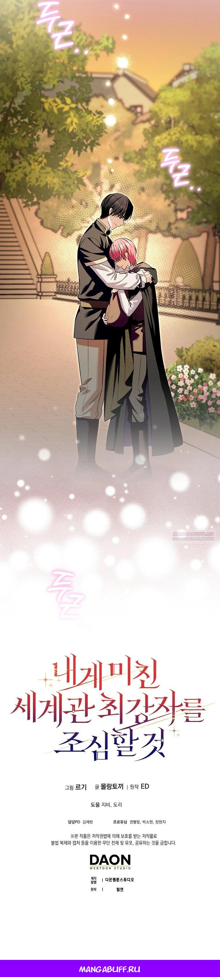 Глава 32 - страница 34