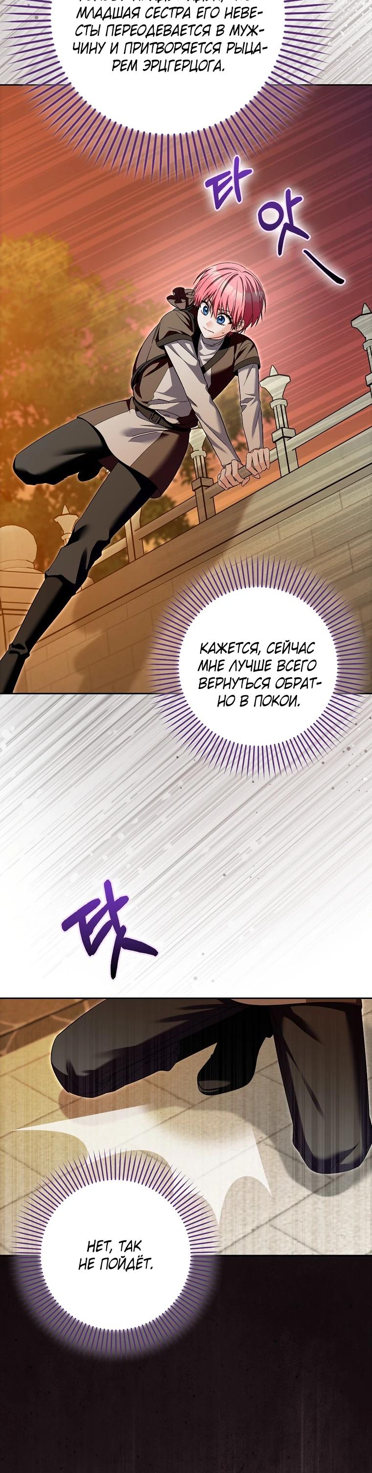 Глава 32 - страница 5