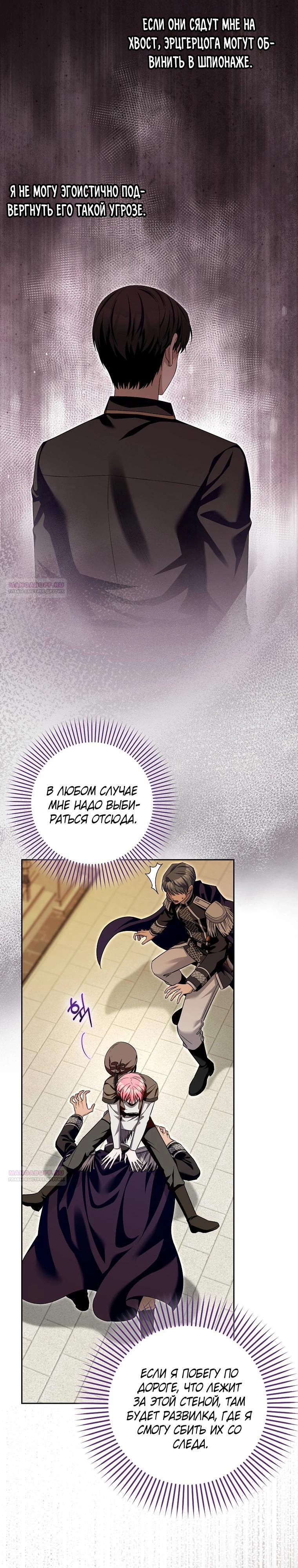 Глава 32 - страница 6