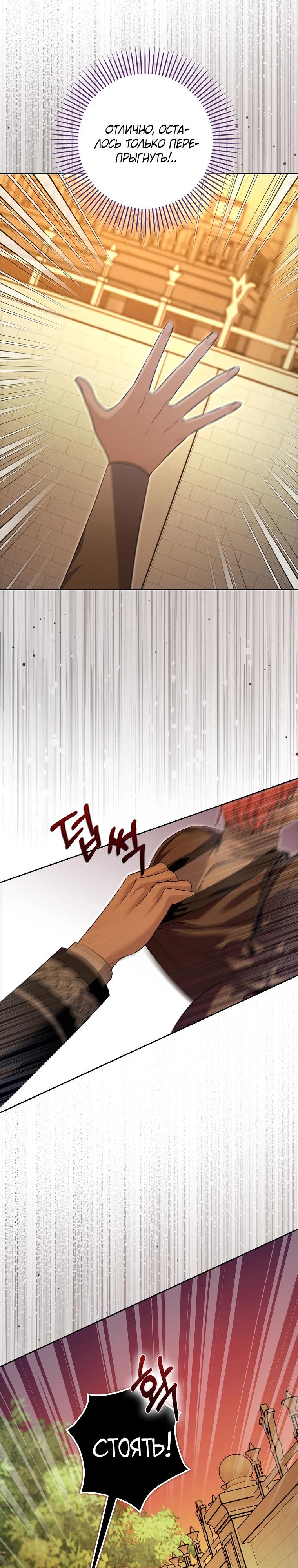 Глава 32 - страница 7