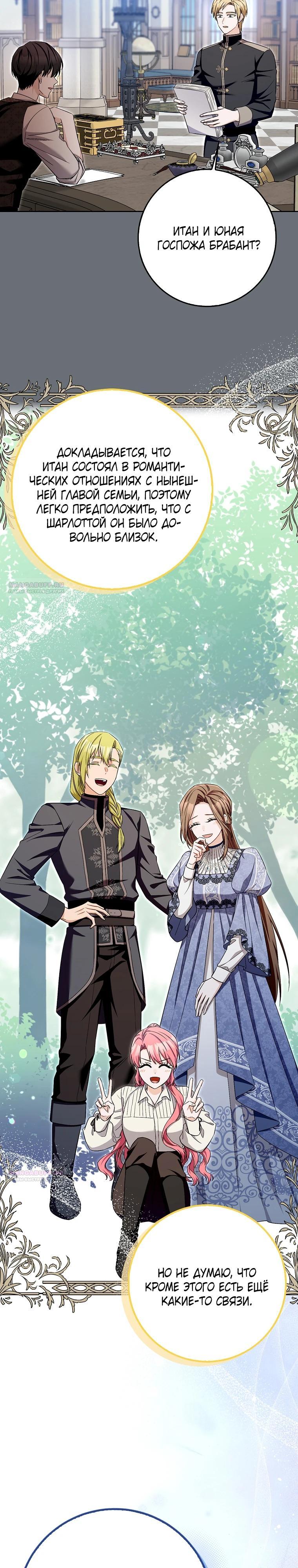 Глава 33 - страница 10