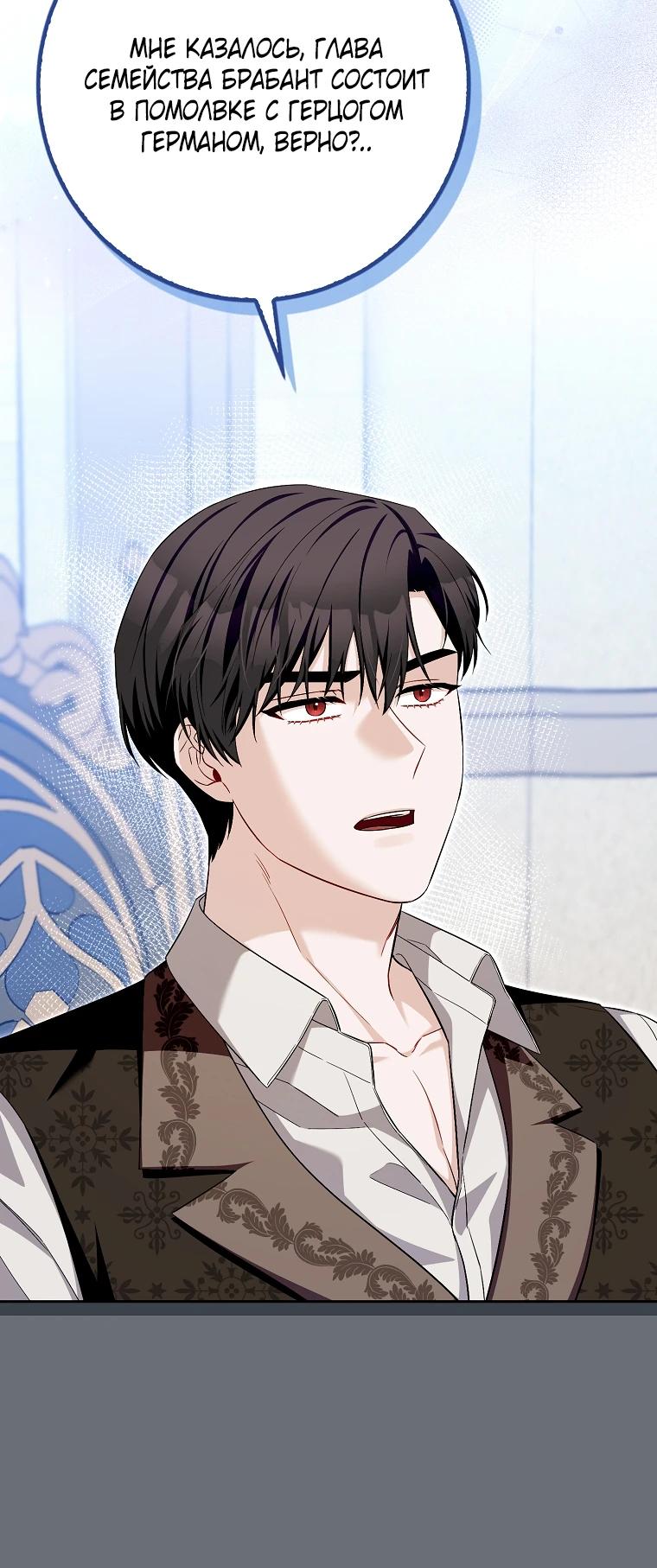 Глава 33 - страница 11