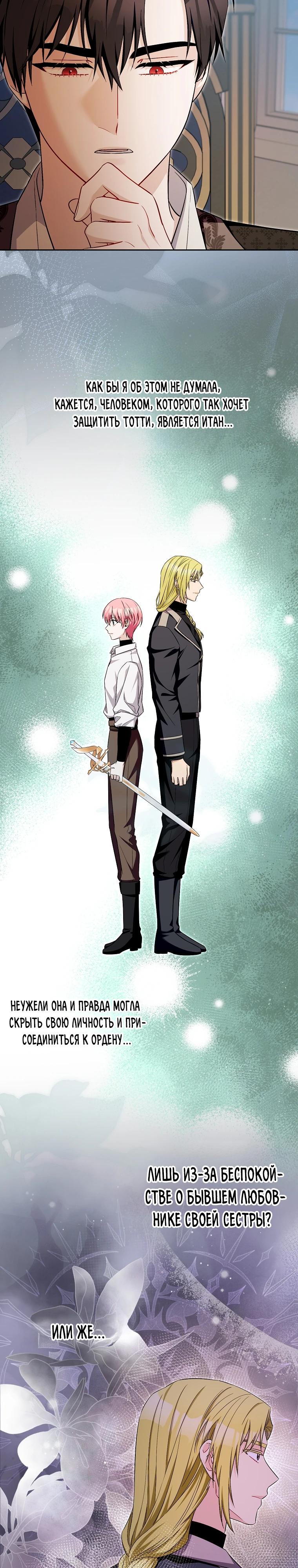 Глава 33 - страница 13