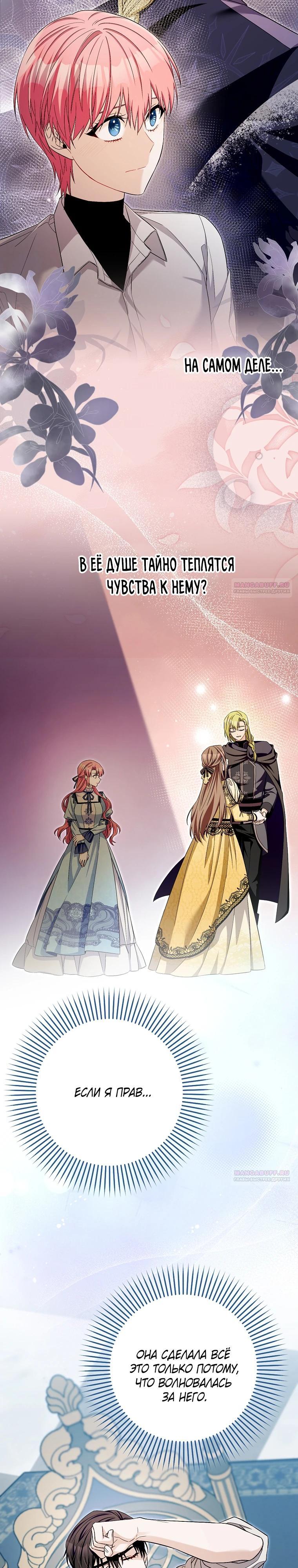 Глава 33 - страница 14