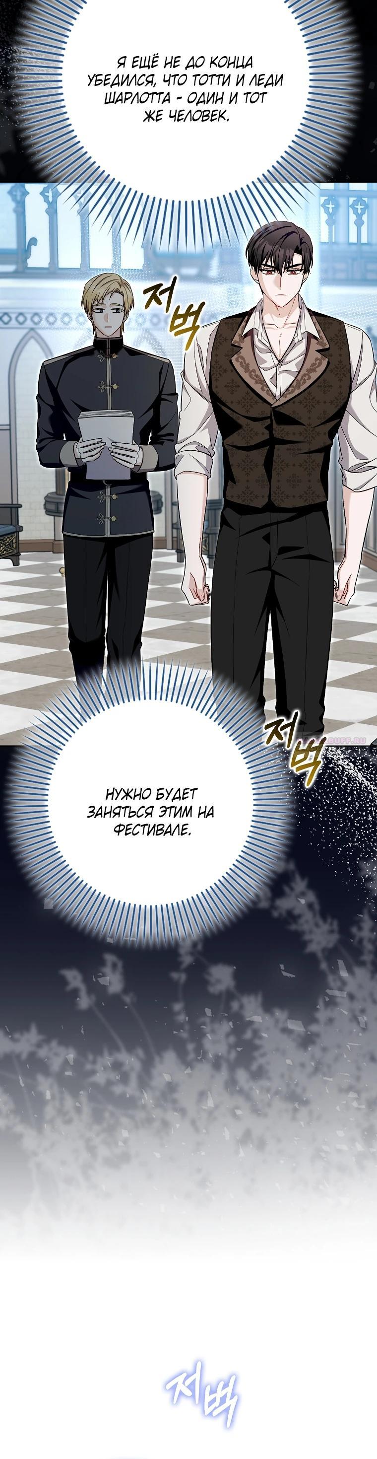 Глава 33 - страница 16