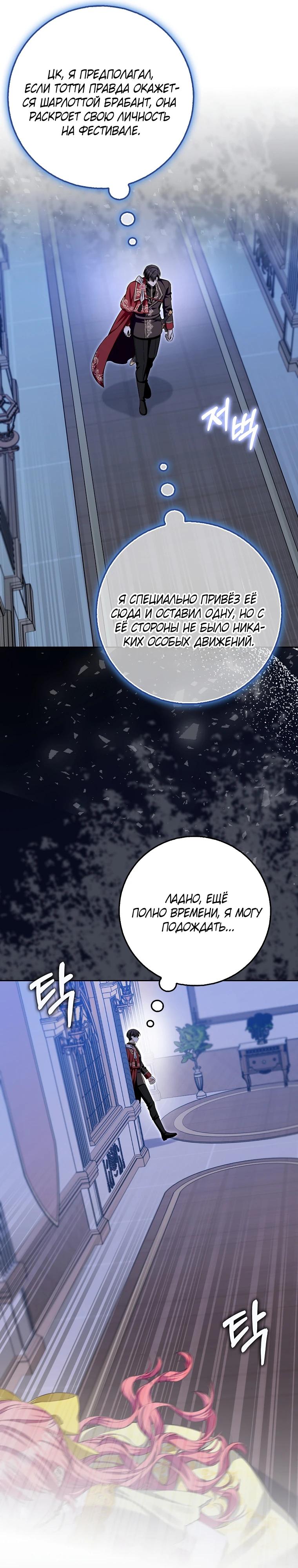 Глава 33 - страница 17