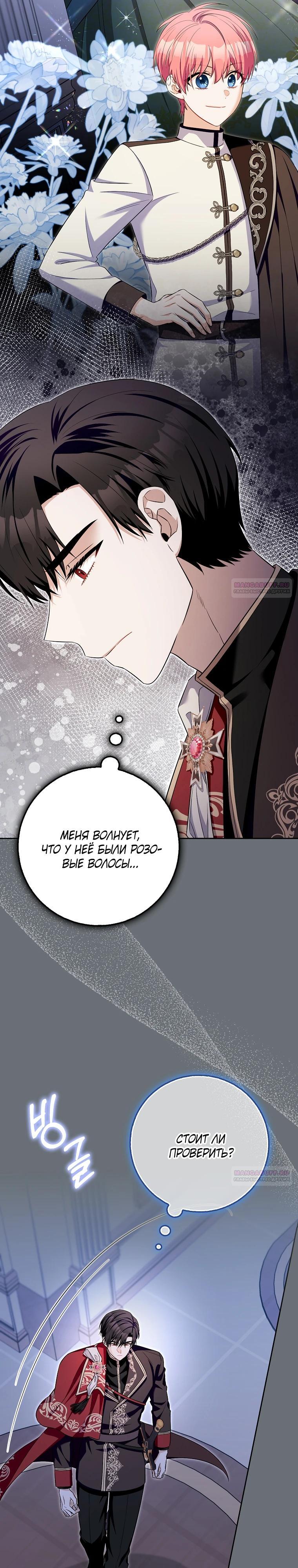 Глава 33 - страница 20