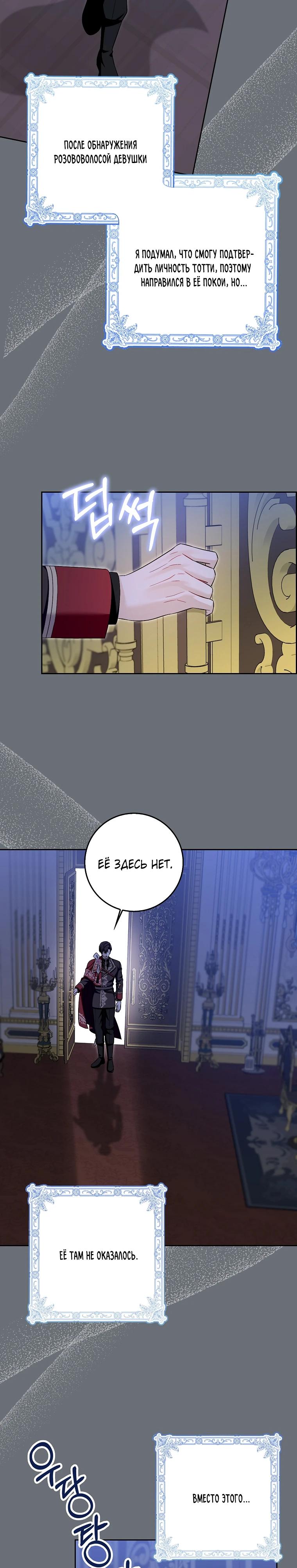 Глава 33 - страница 21