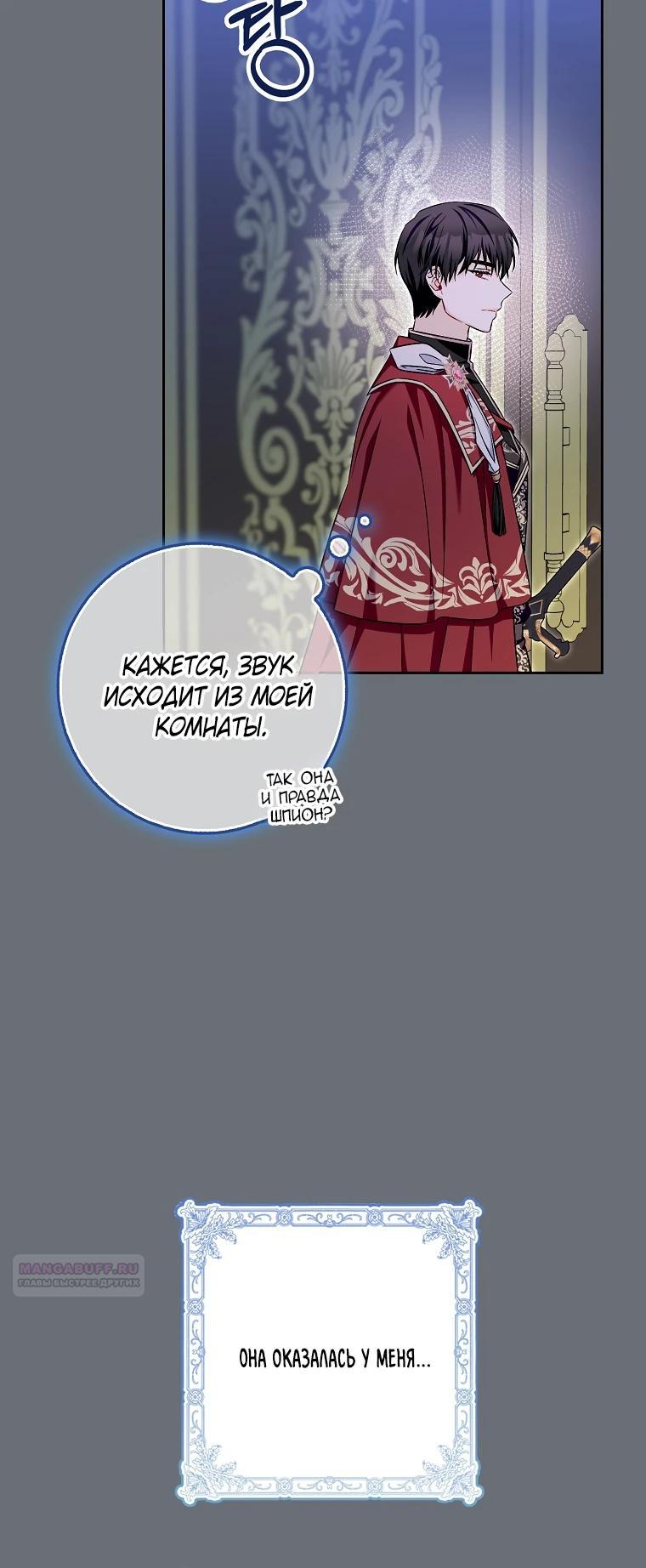 Глава 33 - страница 22