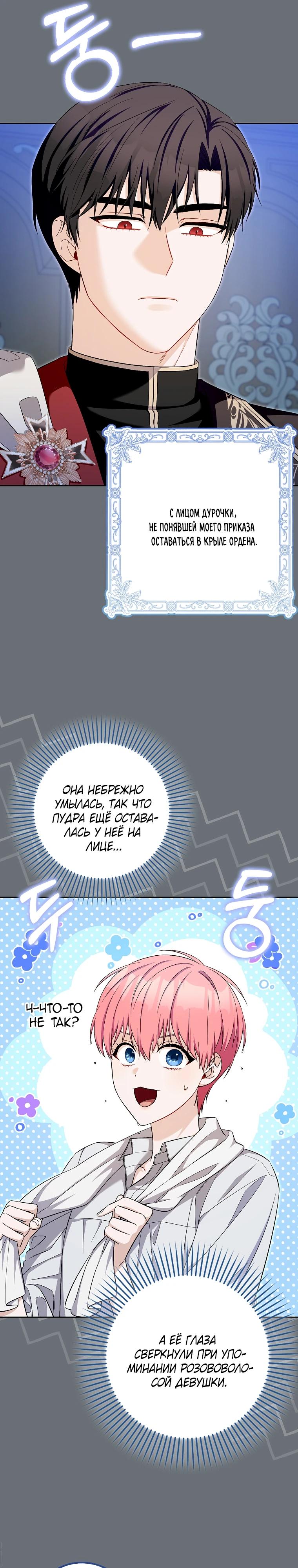 Глава 33 - страница 23