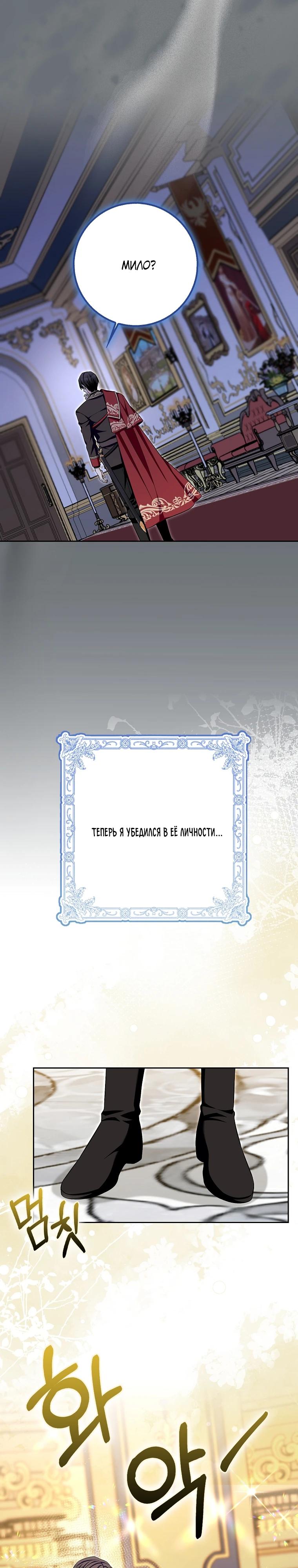 Глава 33 - страница 25