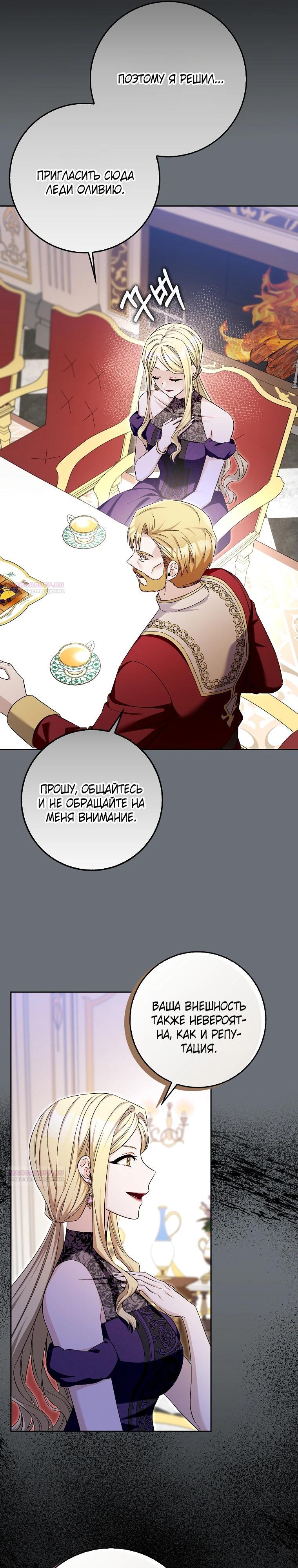 Глава 33 - страница 28