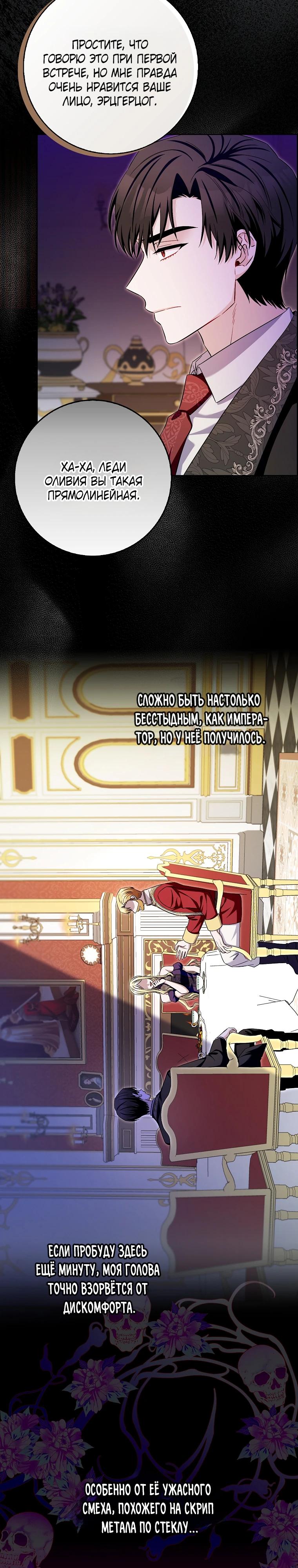 Глава 33 - страница 29