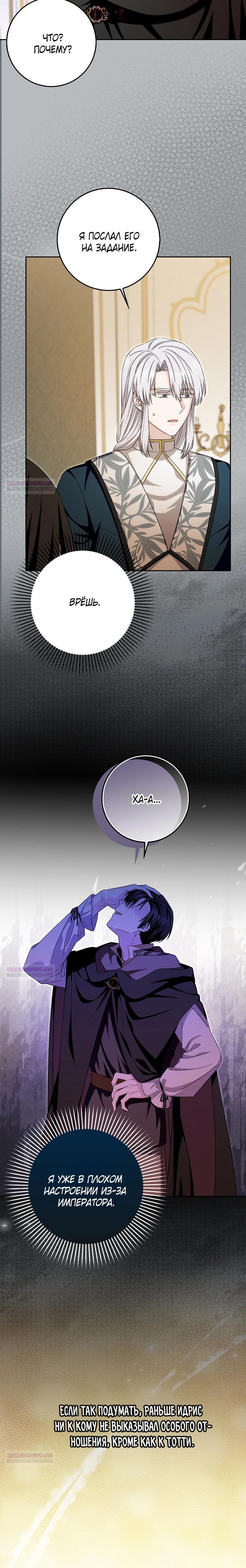 Глава 33 - страница 32