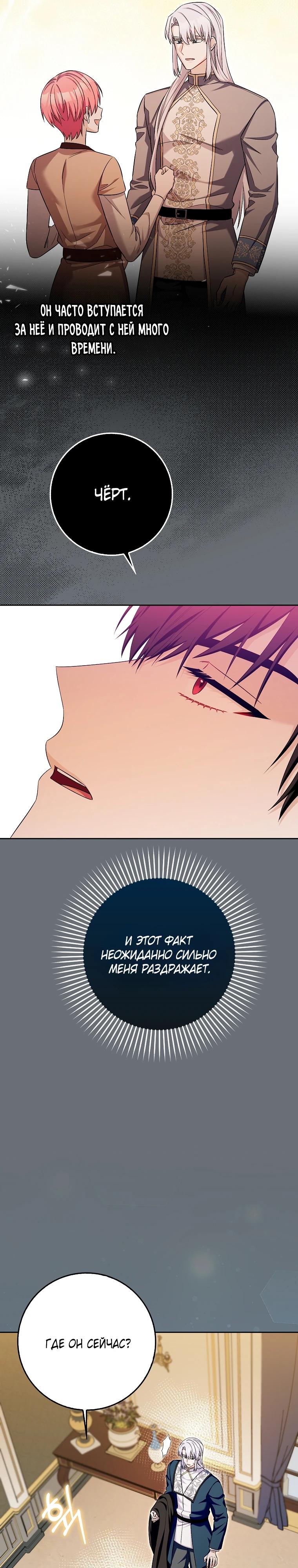 Глава 33 - страница 33