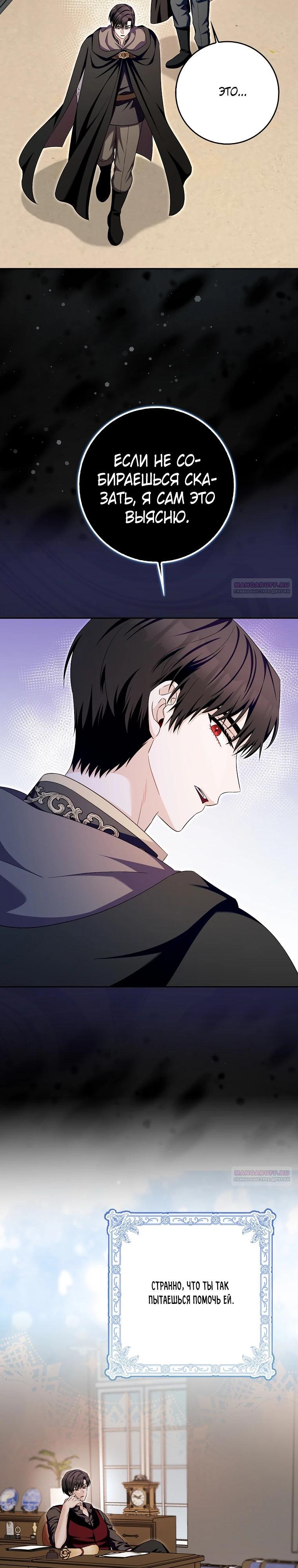 Глава 33 - страница 34