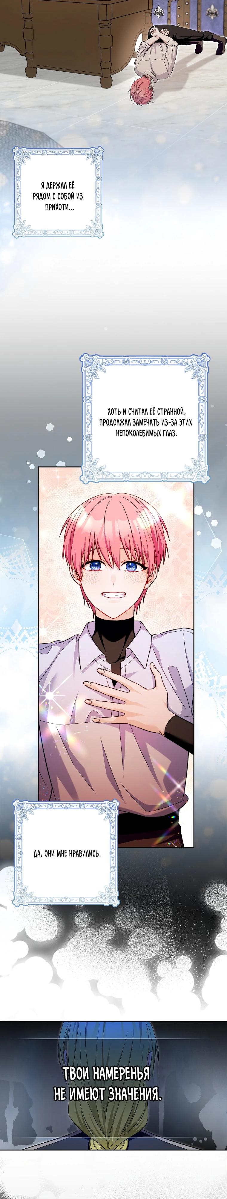 Глава 33 - страница 35