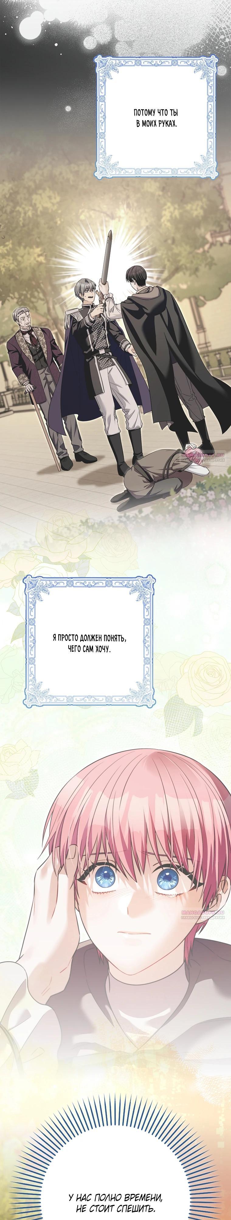 Глава 33 - страница 36