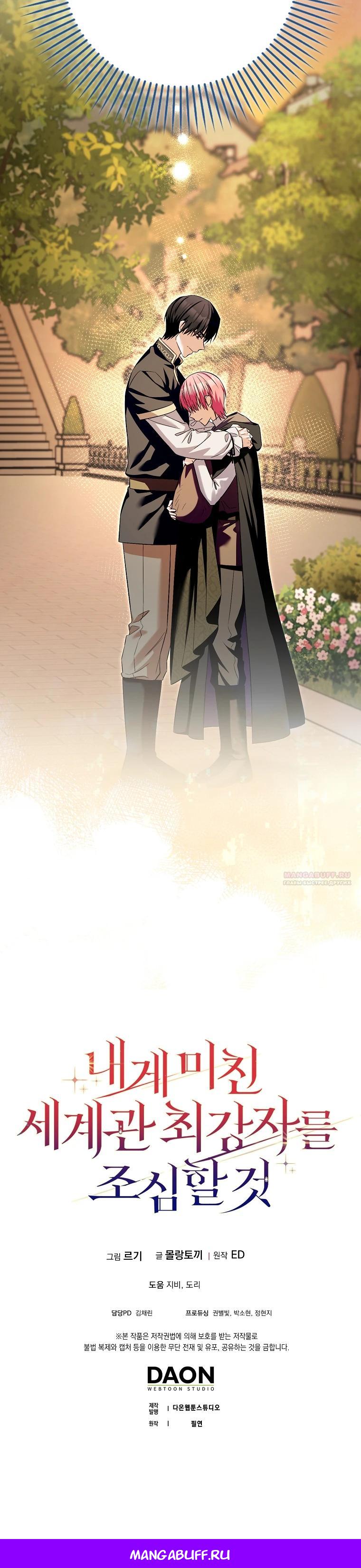 Глава 33 - страница 37