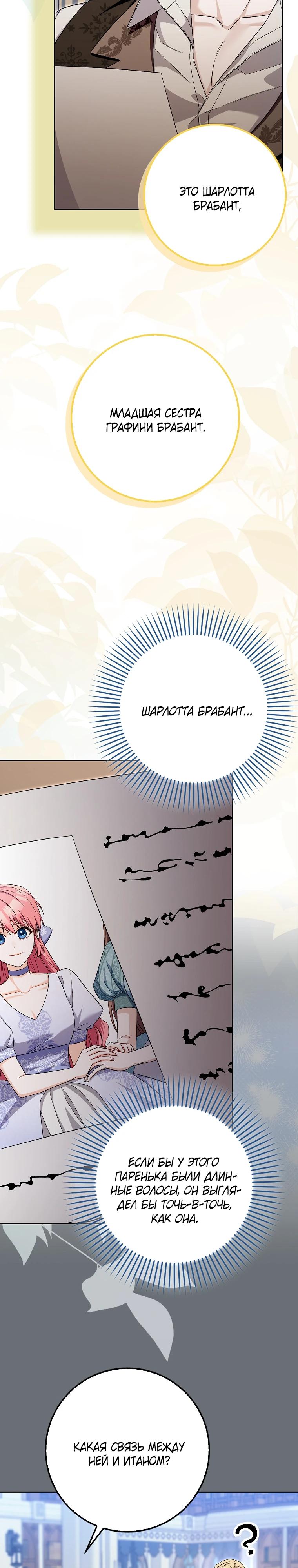 Глава 33 - страница 9