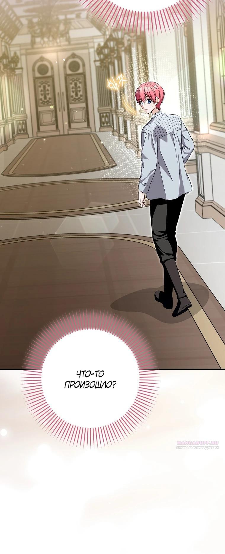 Глава 34 - страница 10