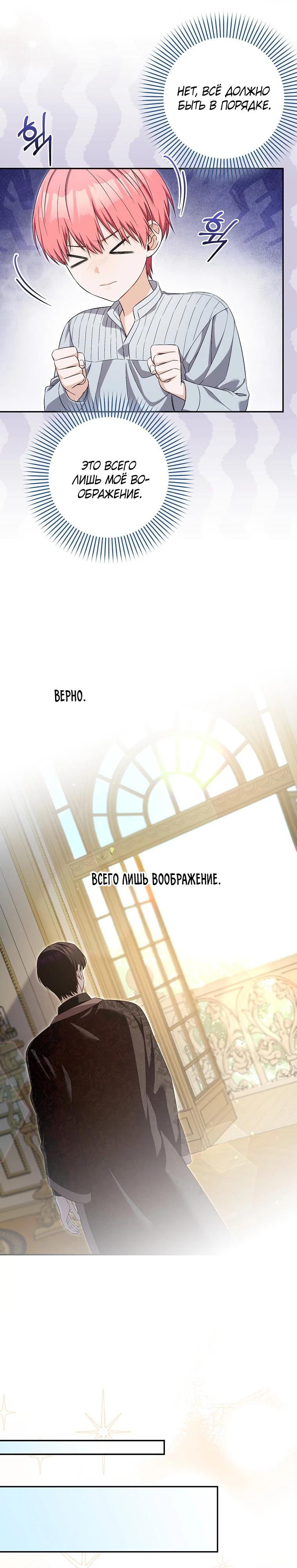 Глава 34 - страница 11