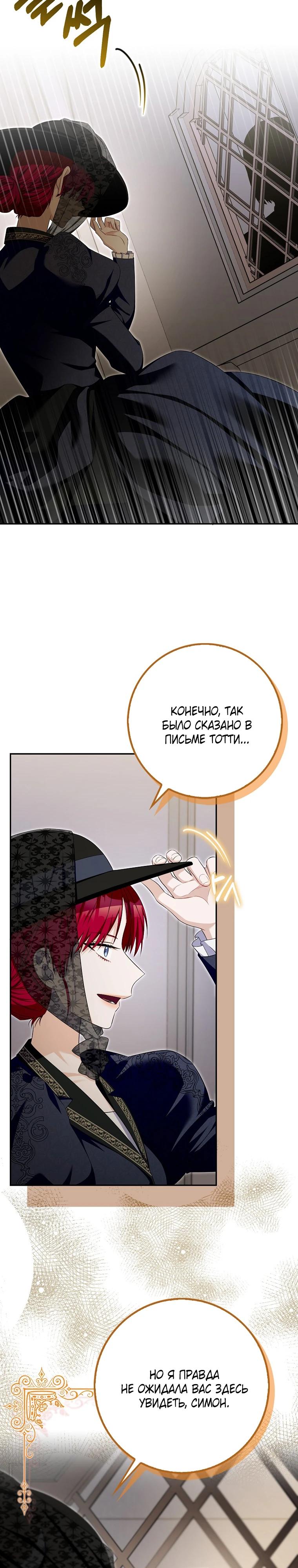 Глава 34 - страница 13