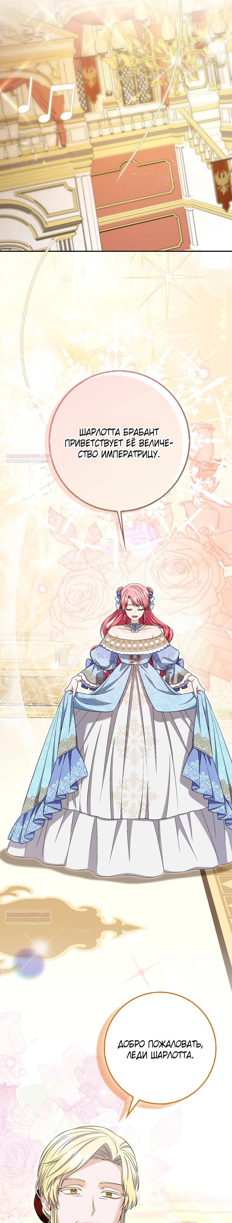 Глава 34 - страница 16