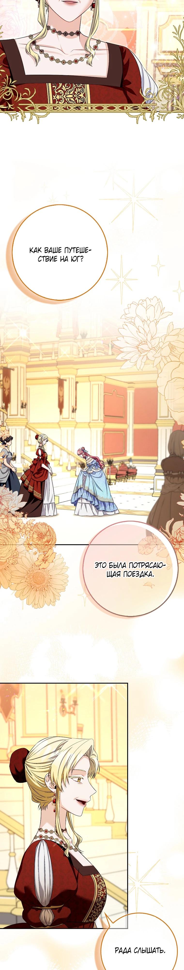 Глава 34 - страница 17