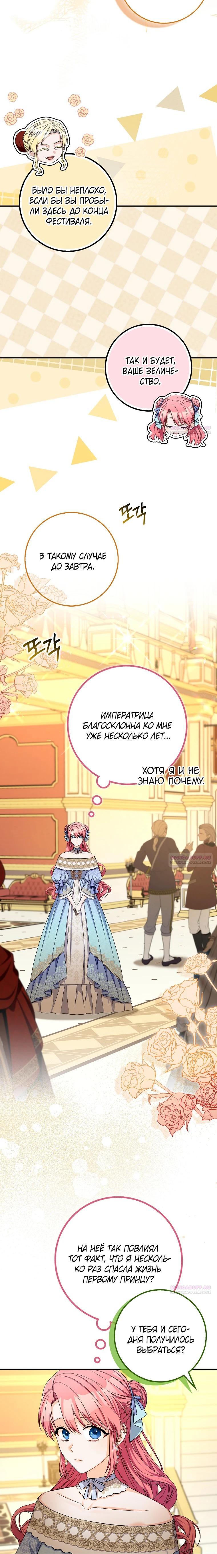 Глава 34 - страница 18