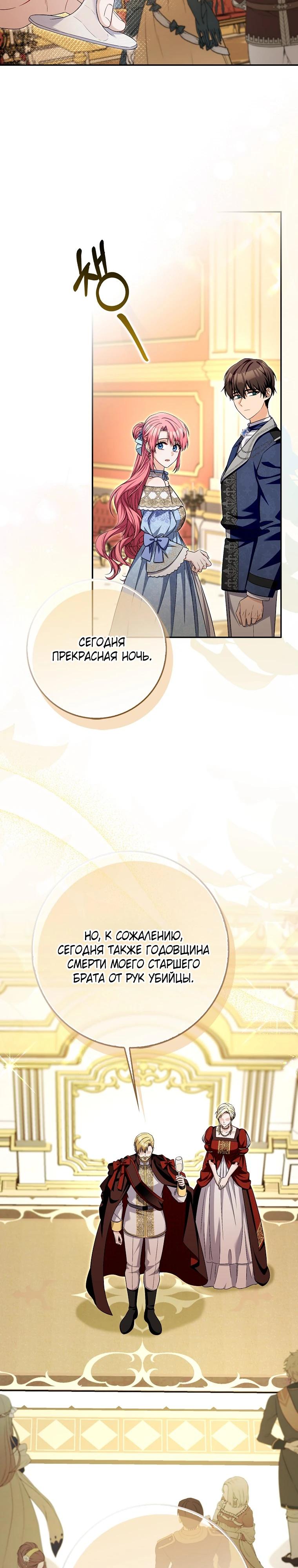 Глава 34 - страница 21