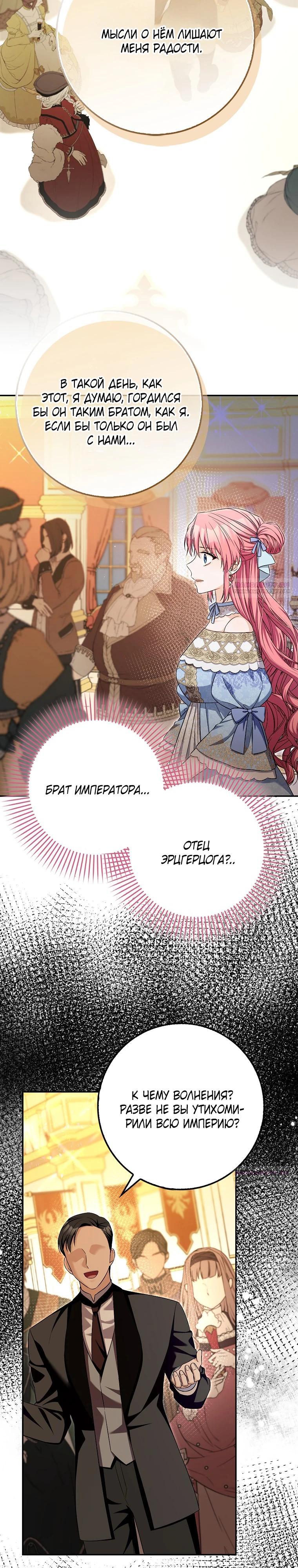 Глава 34 - страница 22