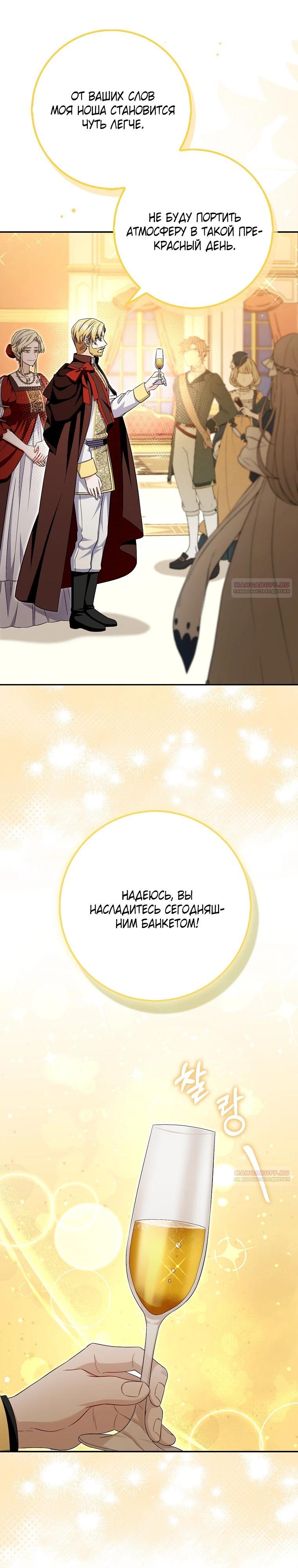 Глава 34 - страница 24