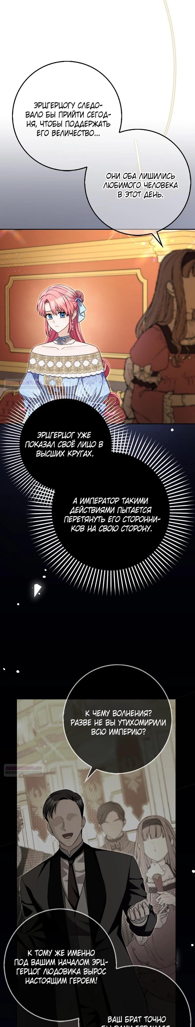 Глава 34 - страница 26