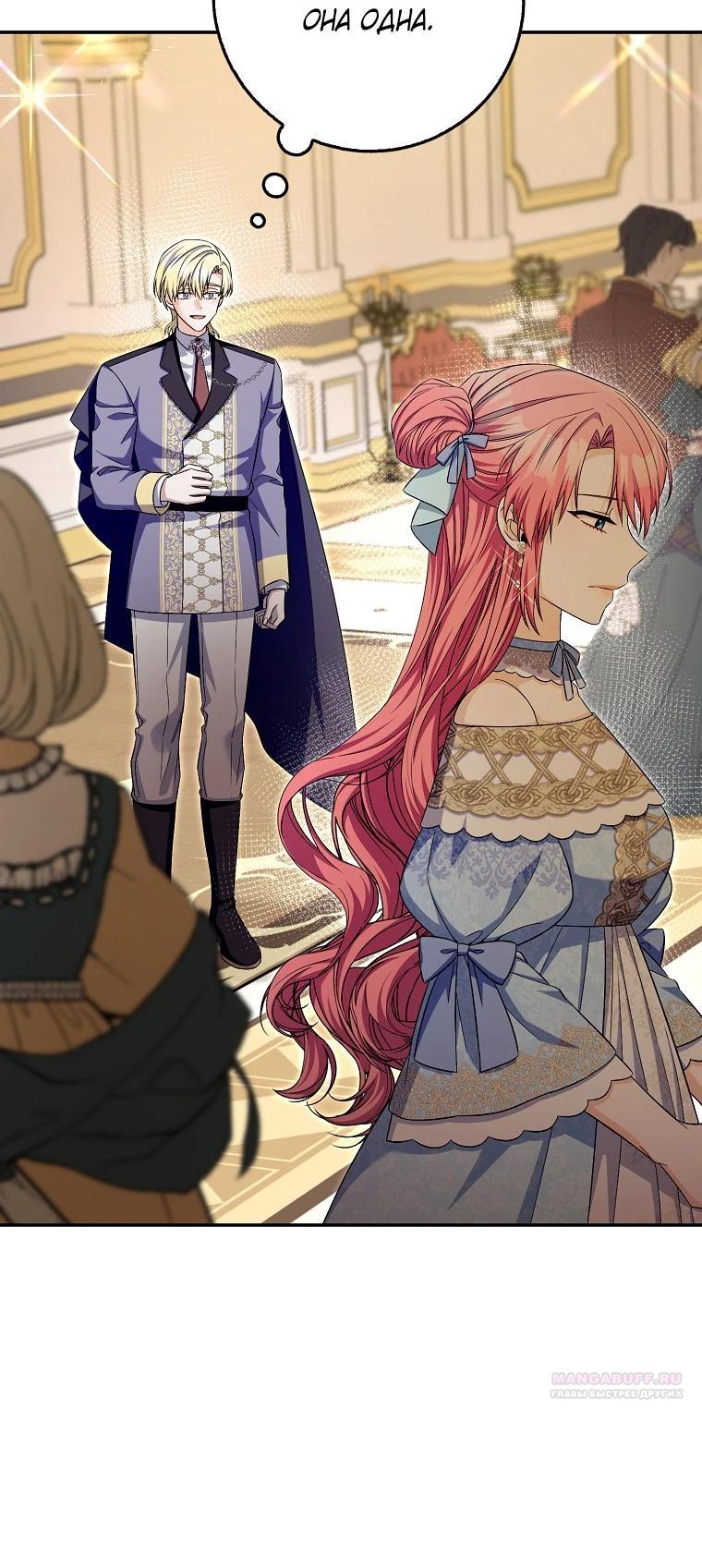 Глава 34 - страница 28