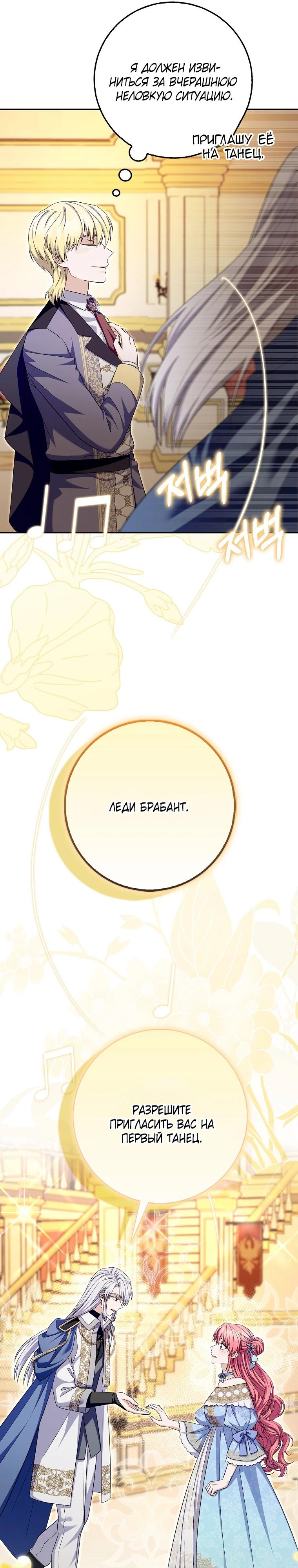 Глава 34 - страница 29