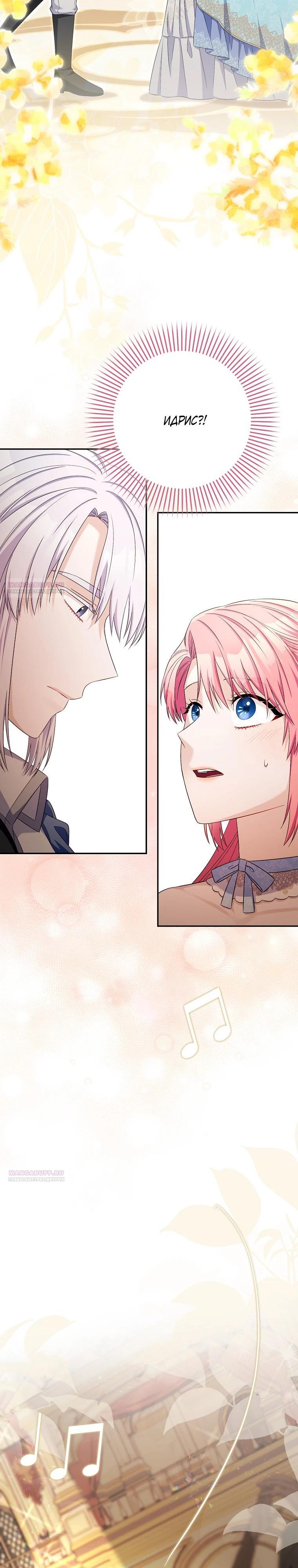 Глава 34 - страница 30