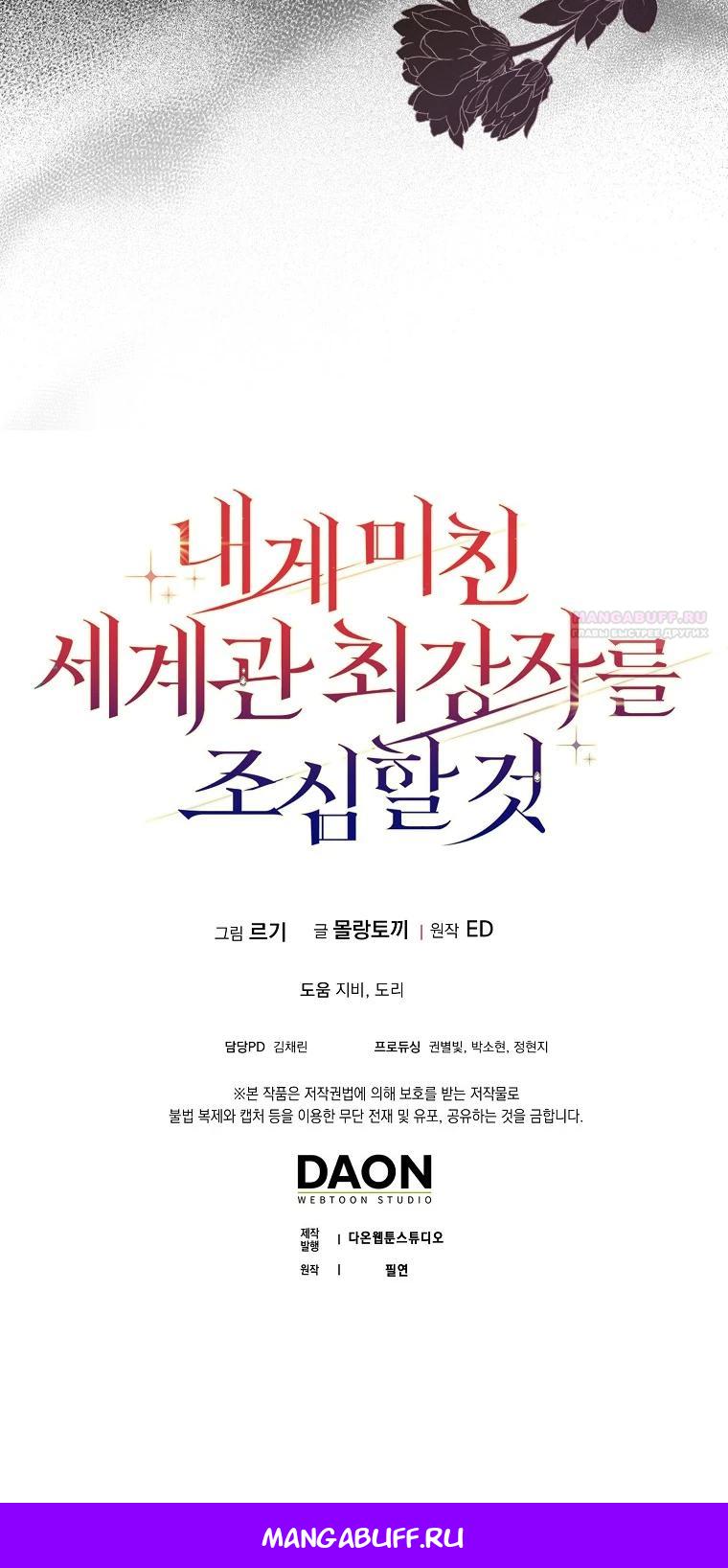 Глава 34 - страница 32