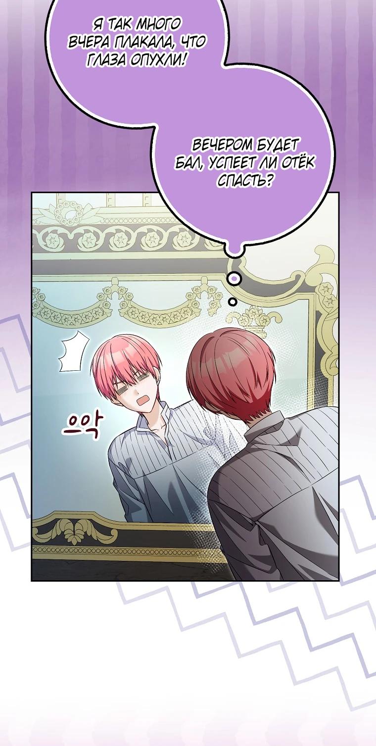 Глава 34 - страница 5