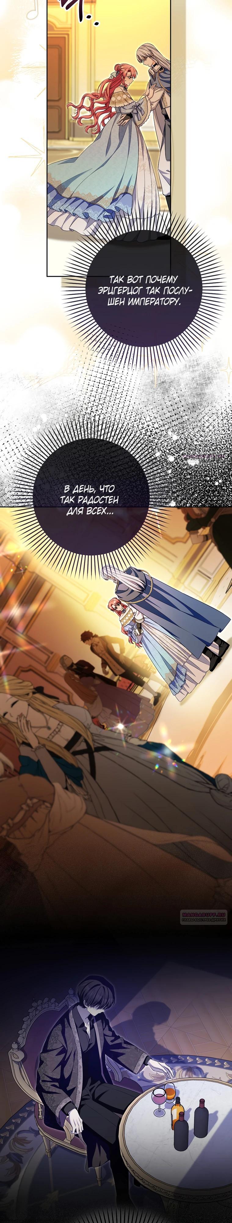 Глава 35 - страница 10