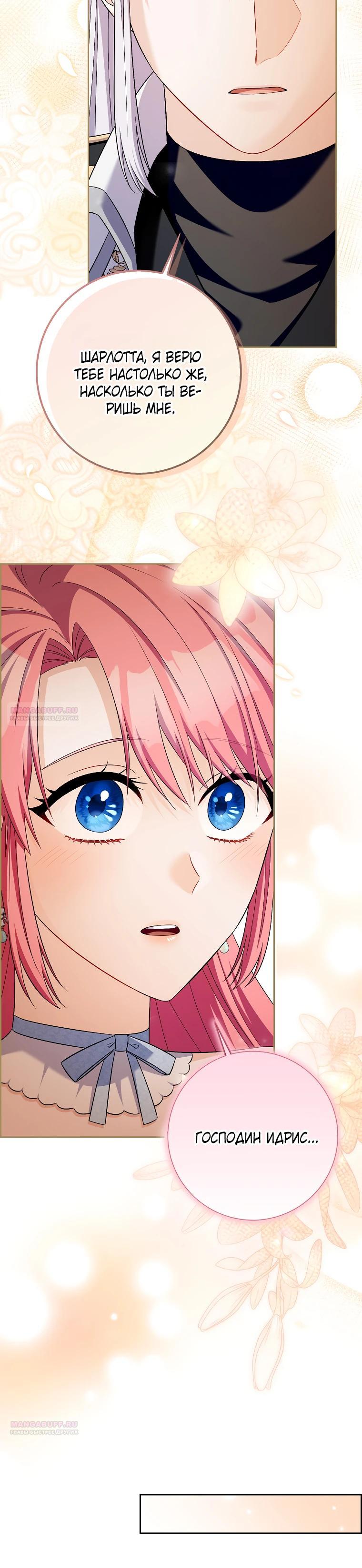 Глава 35 - страница 12